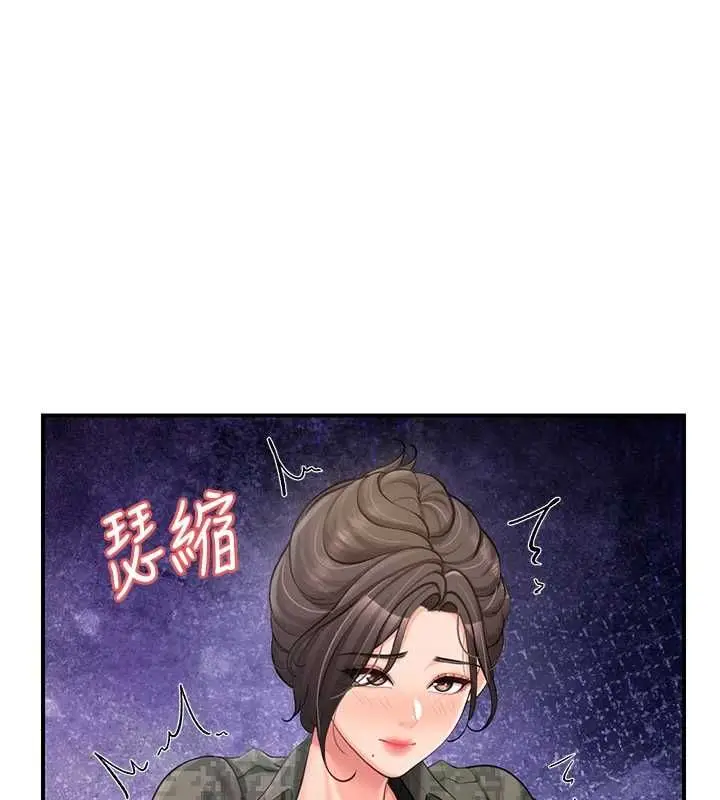 漫画《报告女班长》第51话第43张图