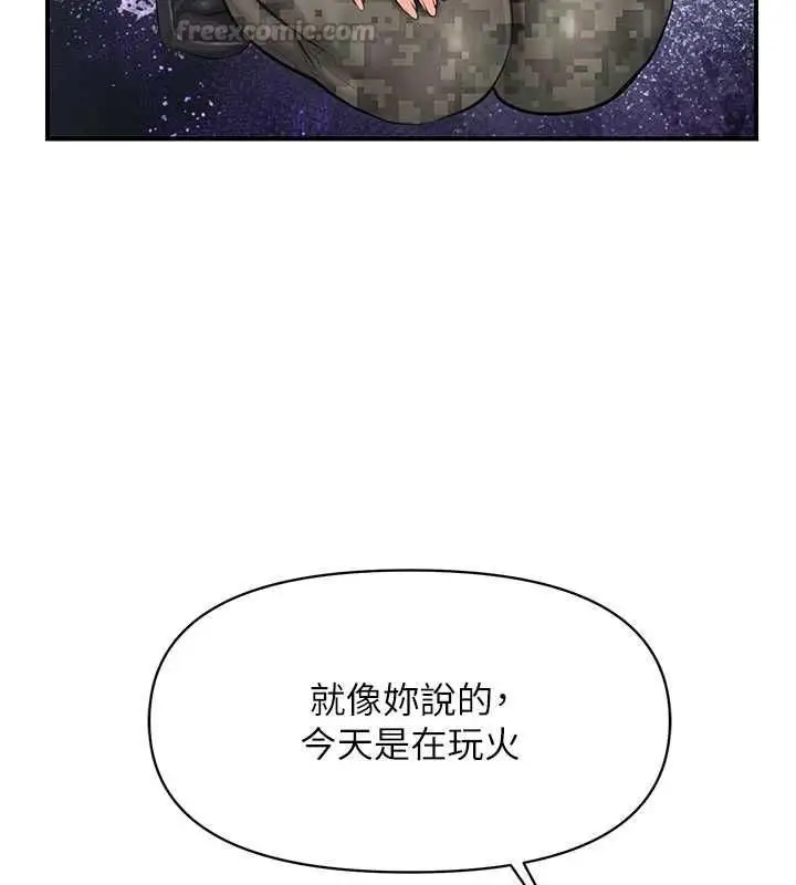 漫画《报告女班长》第51话第45张图