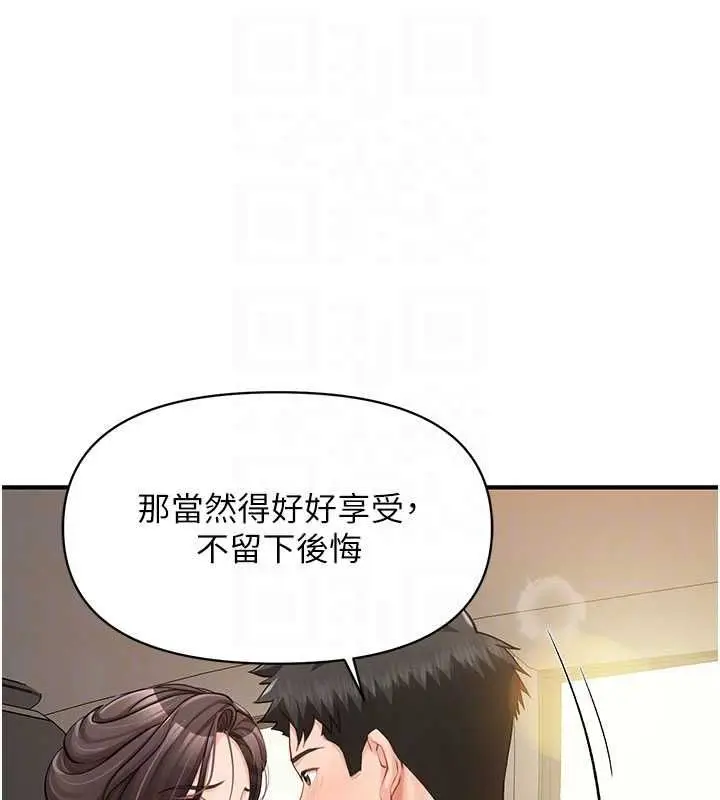 漫画《报告女班长》第51话第48张图