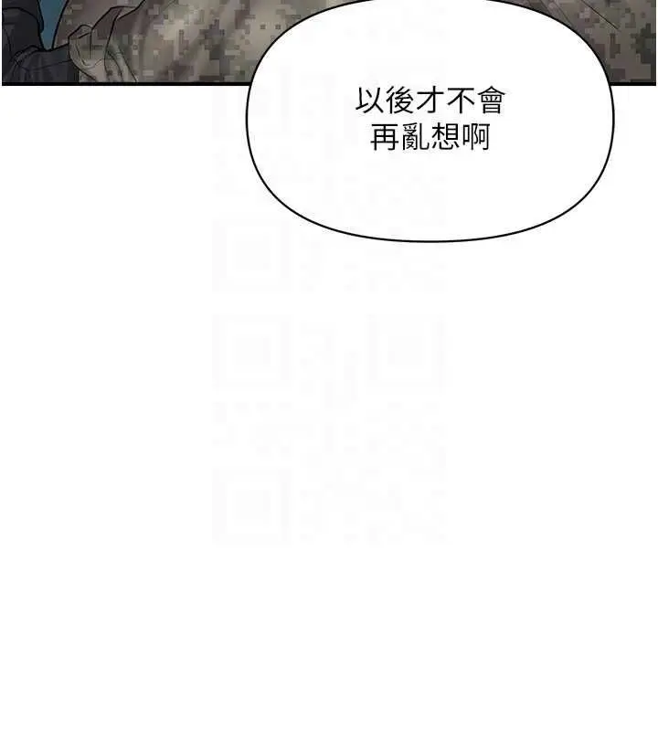 漫画《报告女班长》第51话第50张图
