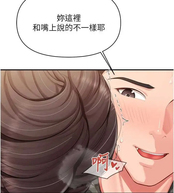 漫画《报告女班长》第51话第57张图