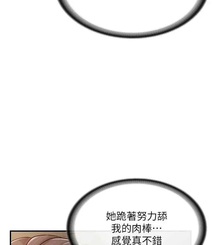 漫画《报告女班长》第51话第6张图