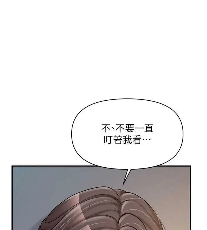 漫画《报告女班长》第51话第67张图
