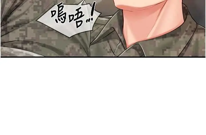 漫画《报告女班长》第51话第73张图