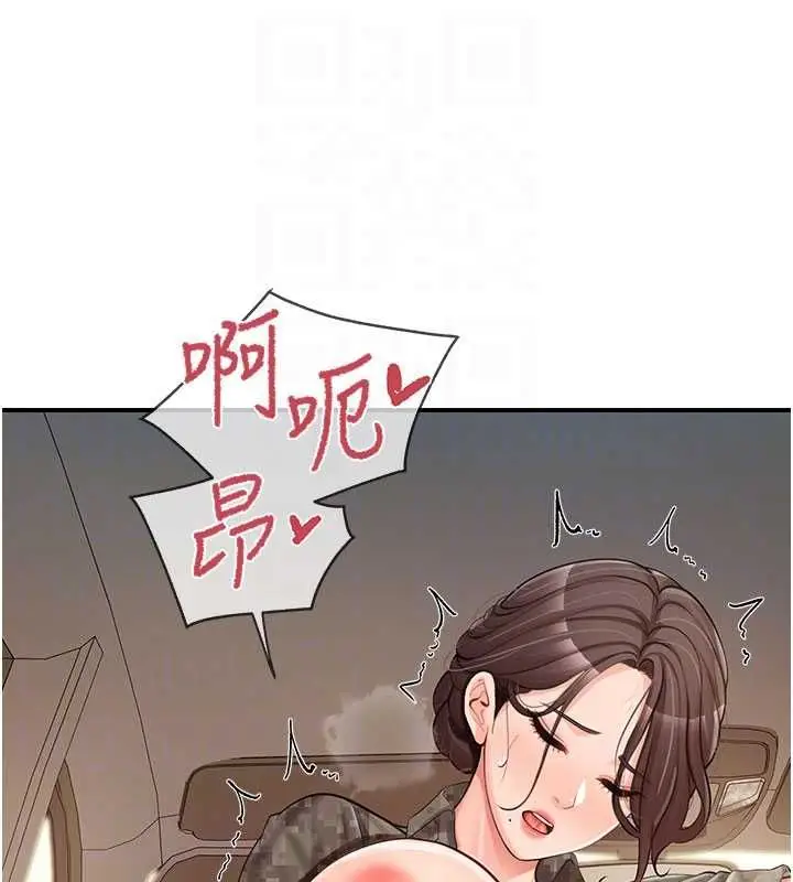 漫画《报告女班长》第51话第74张图
