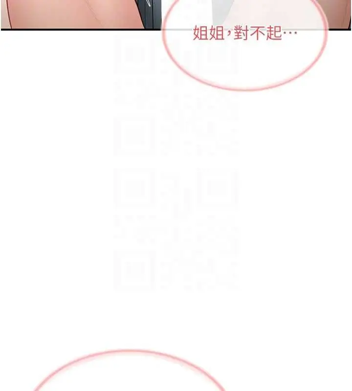 漫画《报告女班长》第51话第76张图