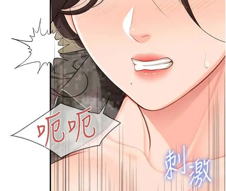 漫画《报告女班长》第51话第81张图