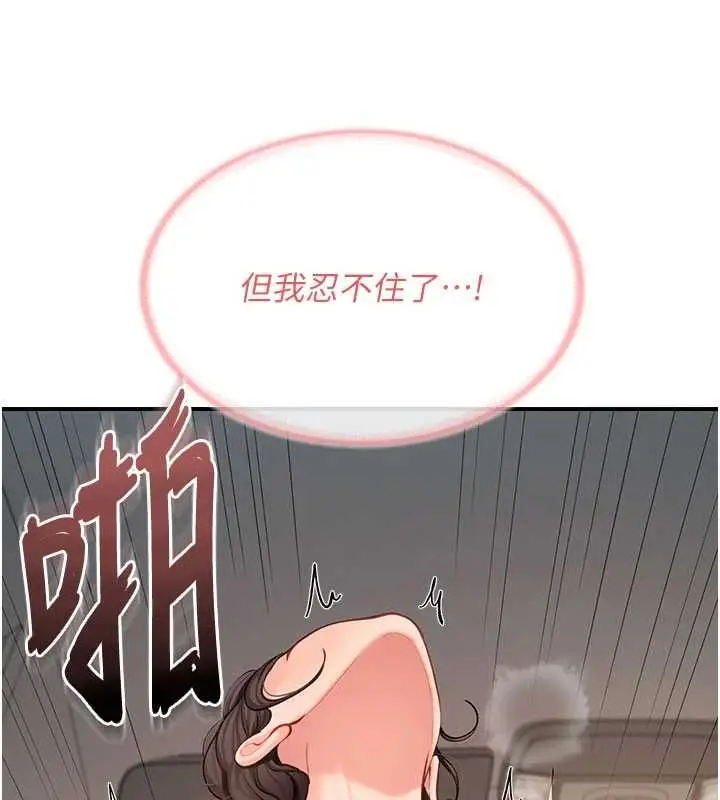 漫画《报告女班长》第51话第85张图