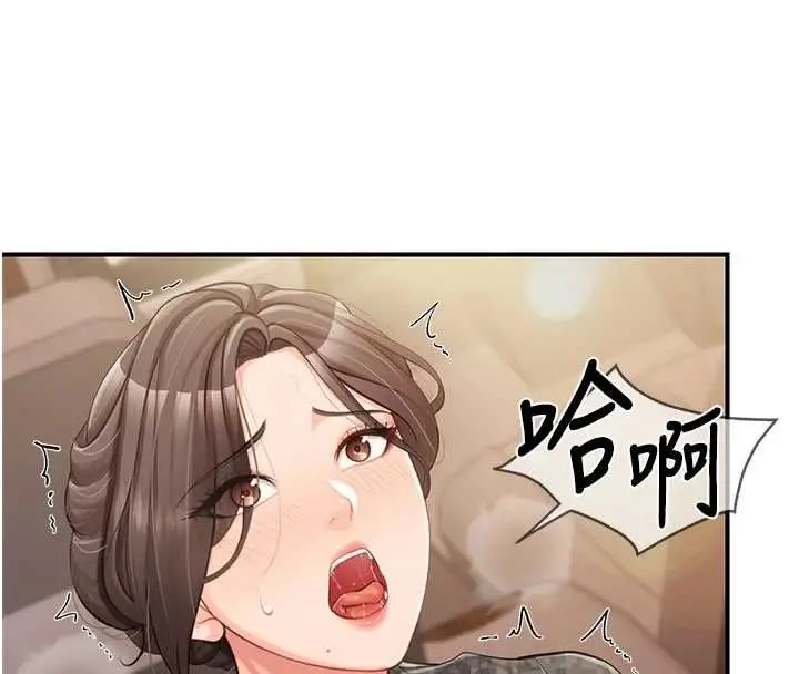 漫画《报告女班长》第51话第88张图