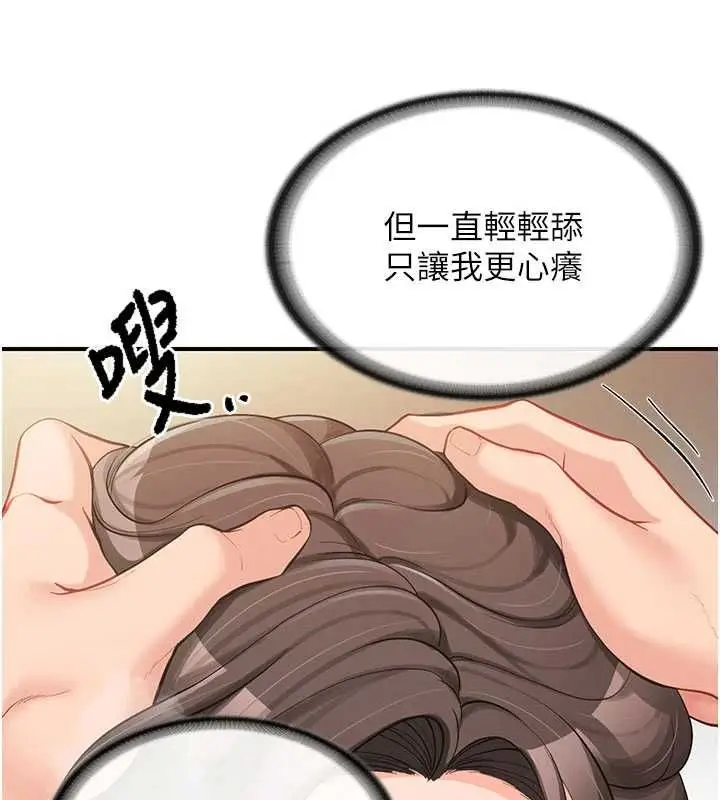 漫画《报告女班长》第51话第9张图