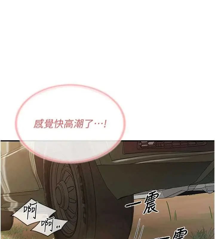 漫画《报告女班长》第51话第93张图