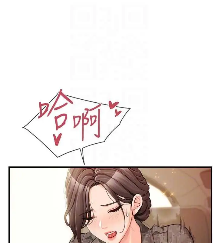 漫画《报告女班长》第51话第97张图