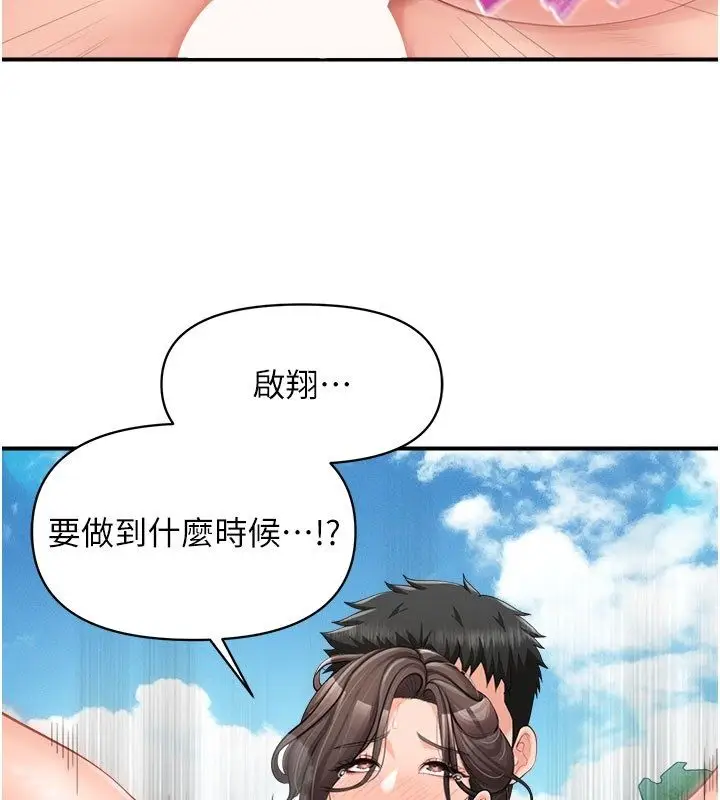 漫画《报告女班长》第52话第102张图