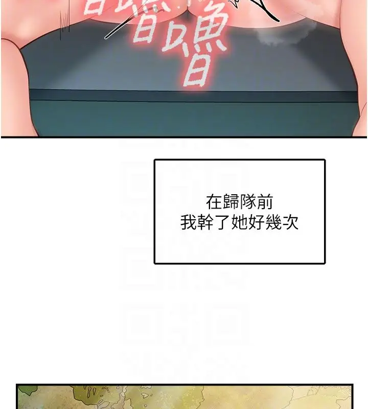 漫画《报告女班长》第52话第106张图