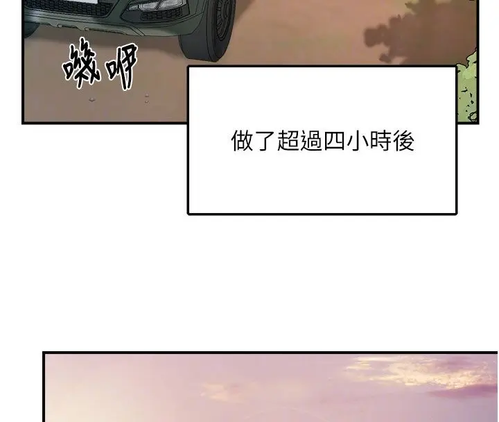 漫画《报告女班长》第52话第108张图