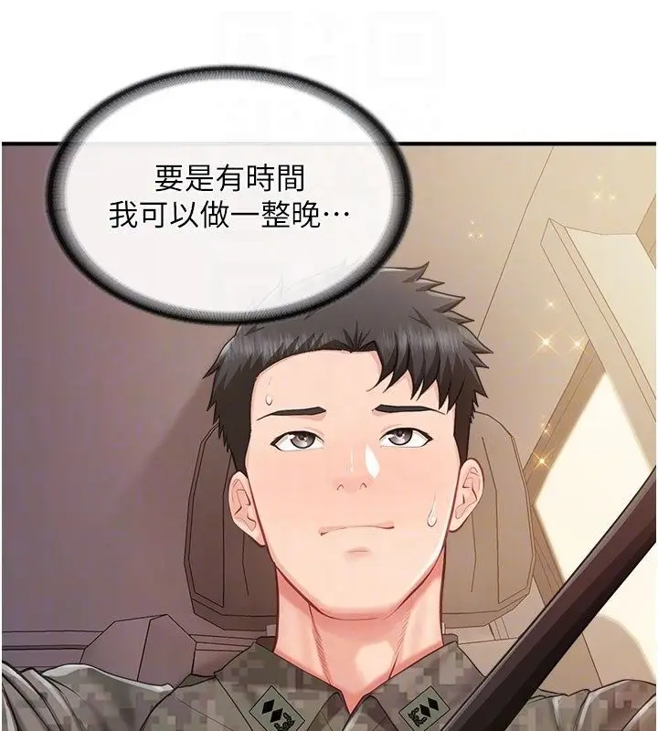 漫画《报告女班长》第52话第111张图