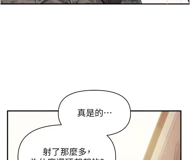 漫画《报告女班长》第52话第114张图