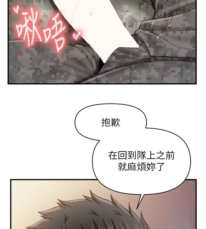 漫画《报告女班长》第52话第116张图