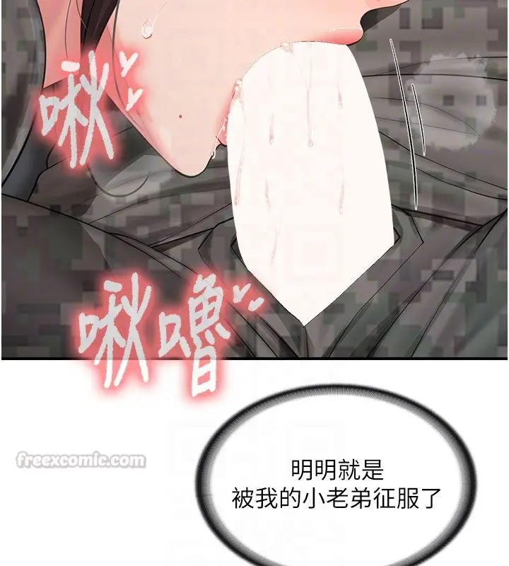 漫画《报告女班长》第52话第120张图
