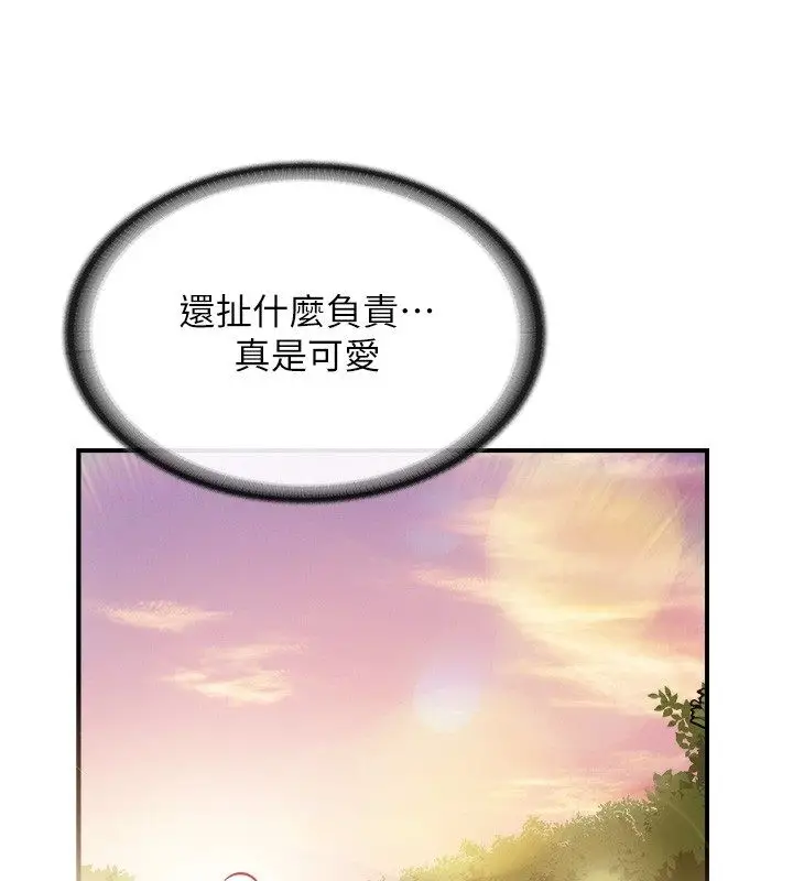 漫画《报告女班长》第52话第122张图