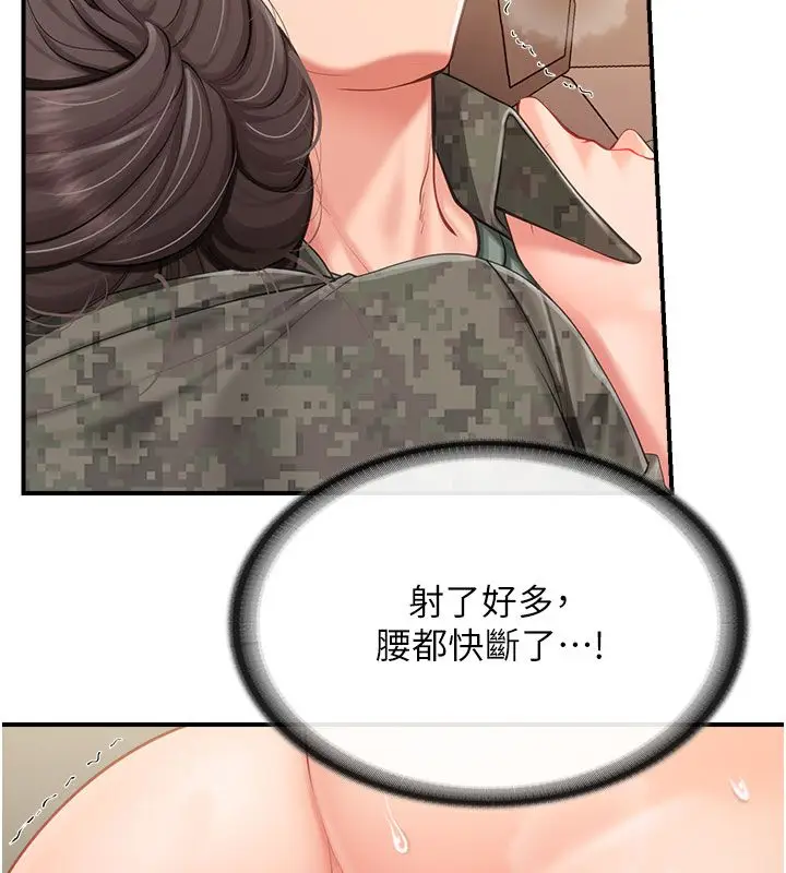漫画《报告女班长》第52话第16张图