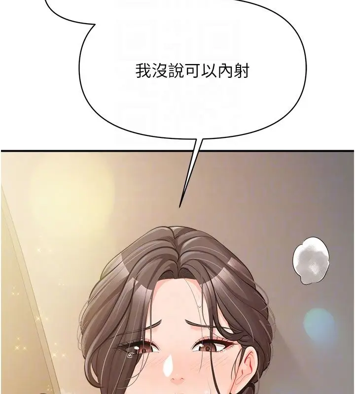 漫画《报告女班长》第52话第20张图
