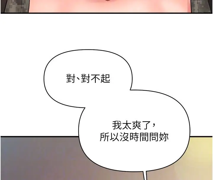 漫画《报告女班长》第52话第22张图