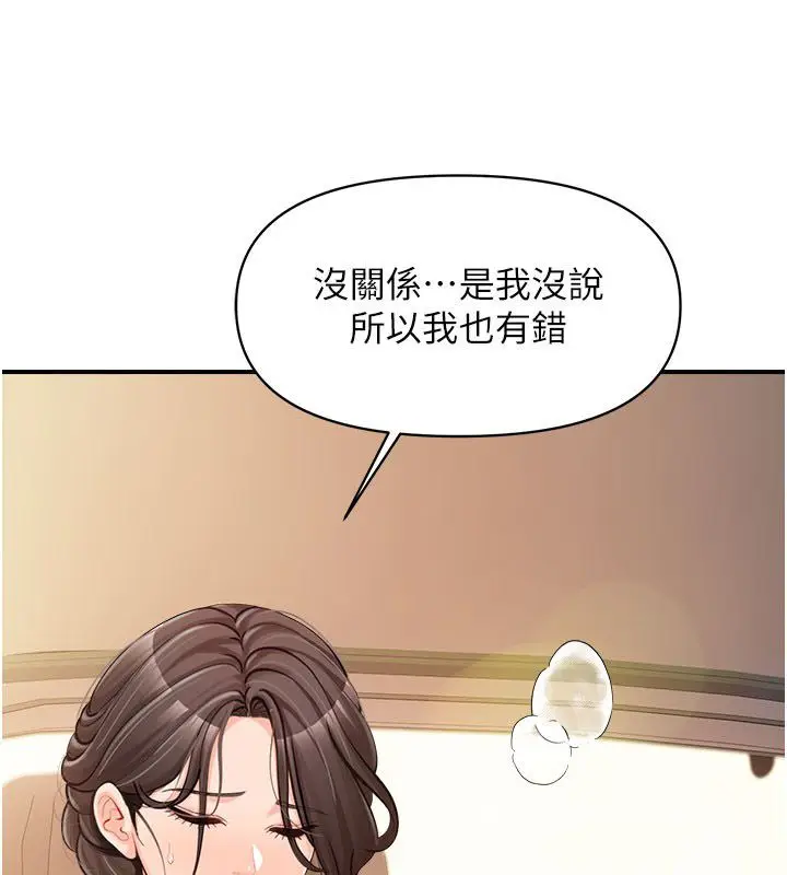 漫画《报告女班长》第52话第25张图