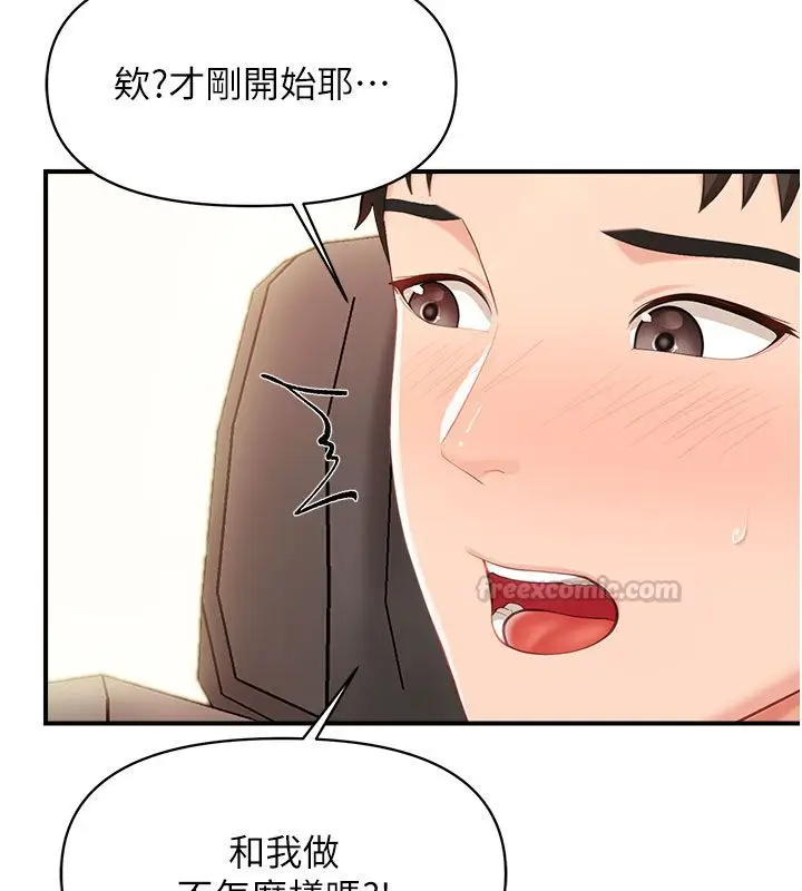 漫画《报告女班长》第52话第30张图