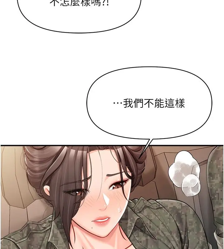 漫画《报告女班长》第52话第31张图