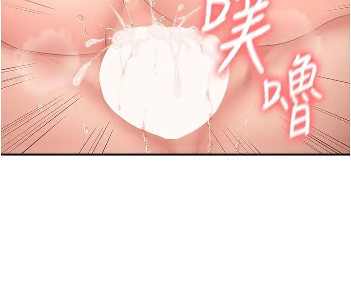 漫画《报告女班长》第52话第4张图