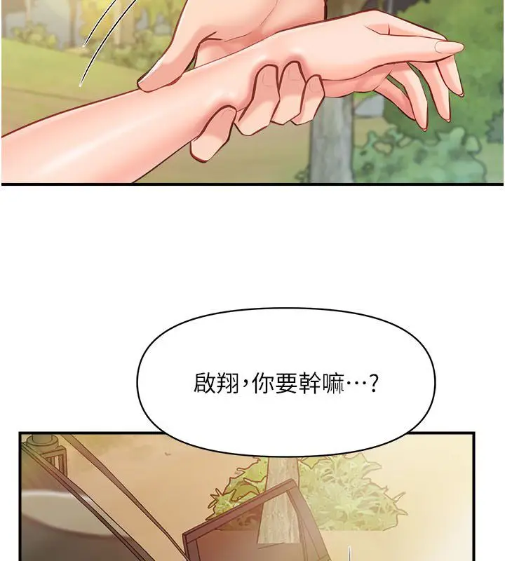 漫画《报告女班长》第52话第40张图