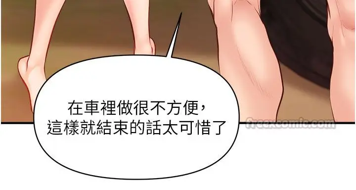 漫画《报告女班长》第52话第45张图