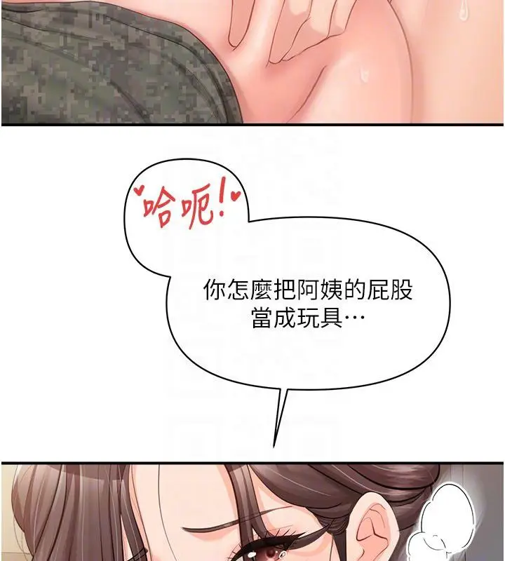 漫画《报告女班长》第52话第77张图