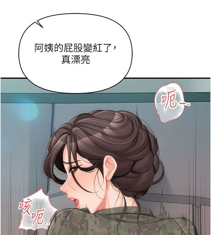 漫画《报告女班长》第52话第80张图