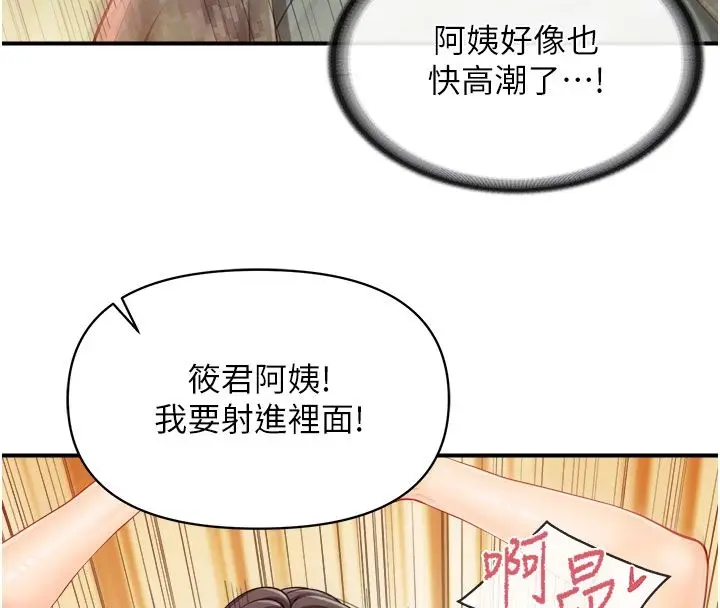 漫画《报告女班长》第52话第87张图