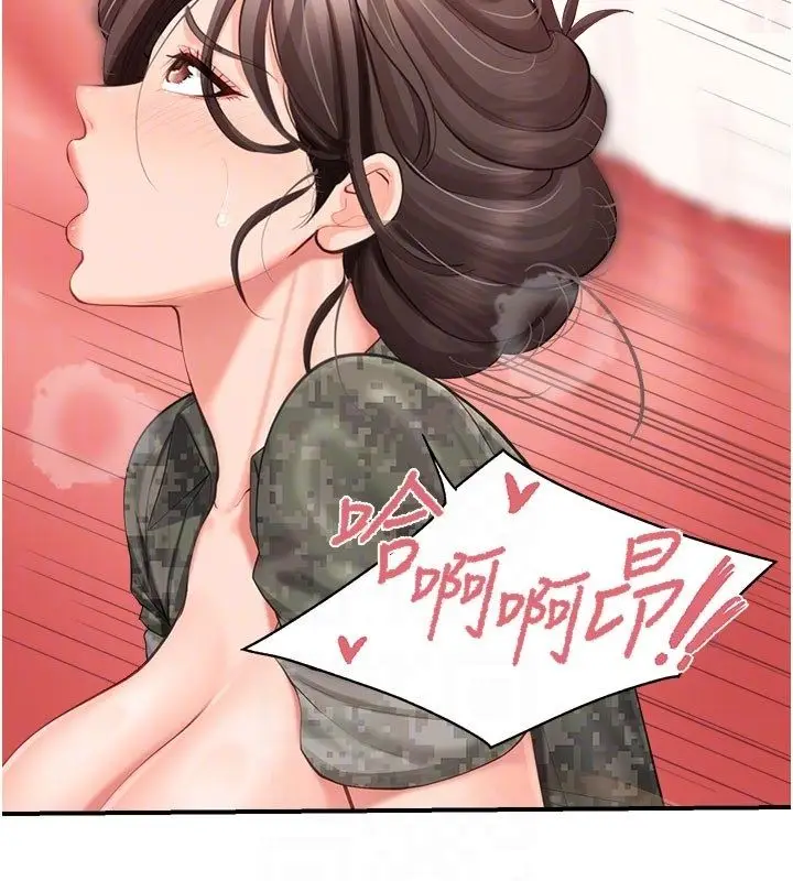 漫画《报告女班长》第52话第91张图