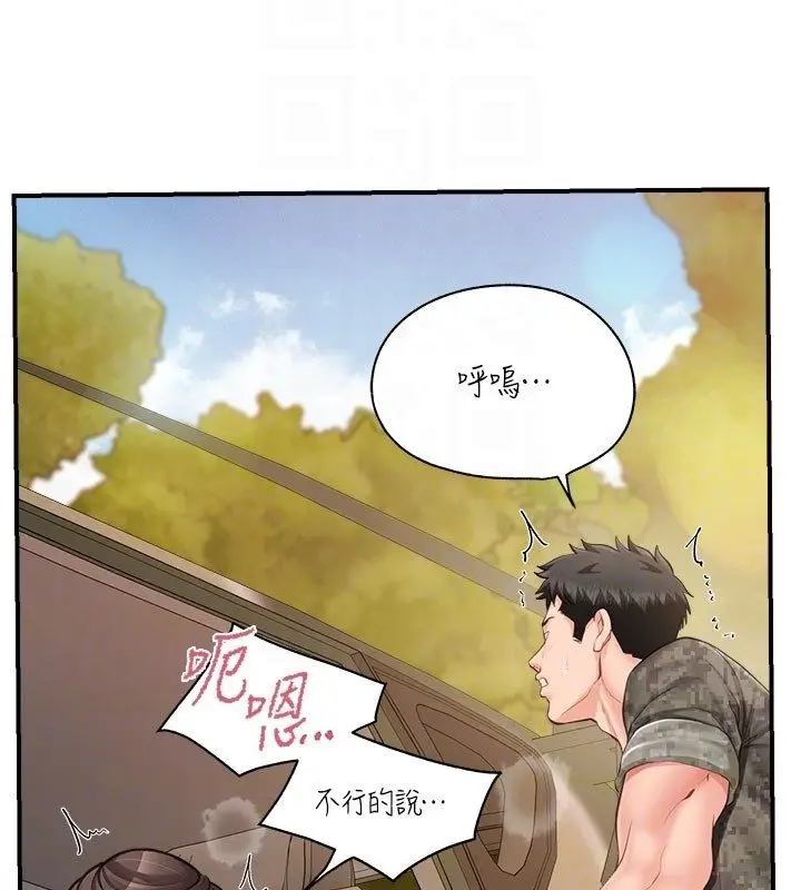 漫画《报告女班长》第52话第92张图