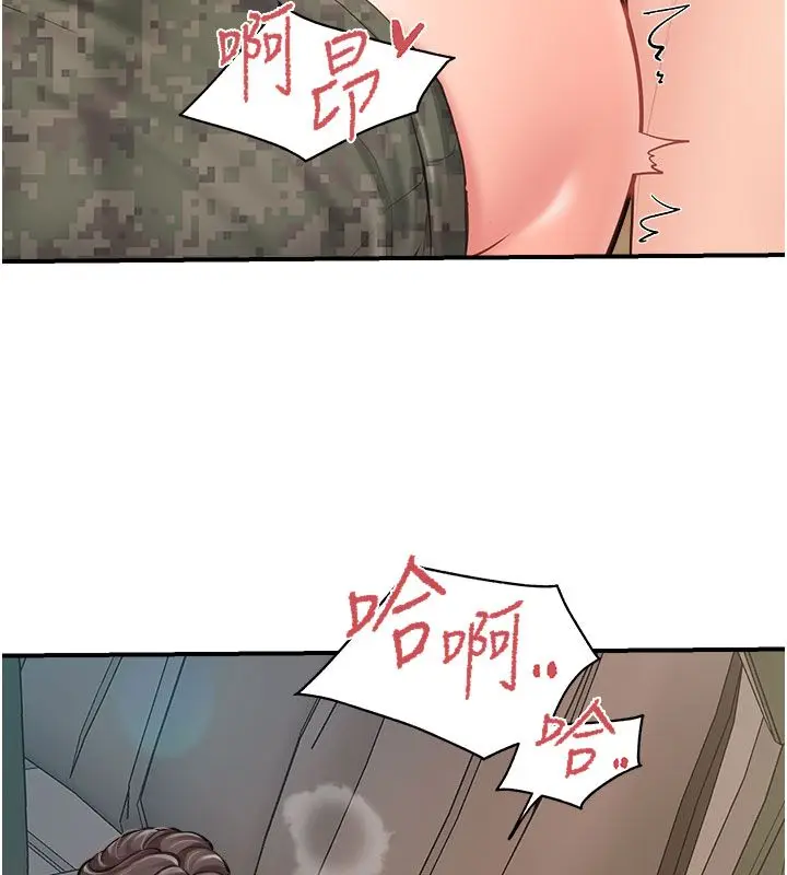 漫画《报告女班长》第52话第96张图