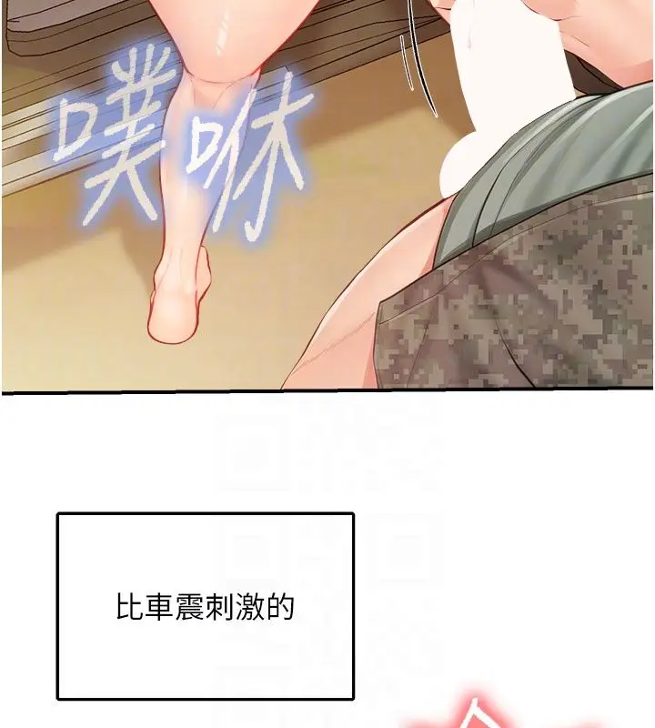 漫画《报告女班长》第52话第98张图