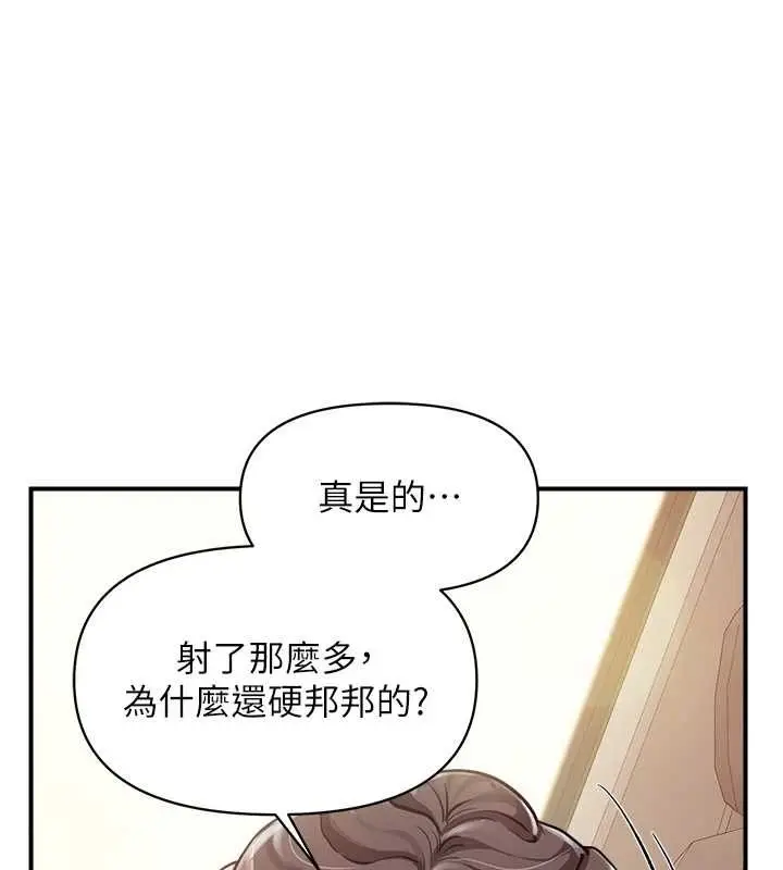 漫画《报告女班长》第53话第1张图
