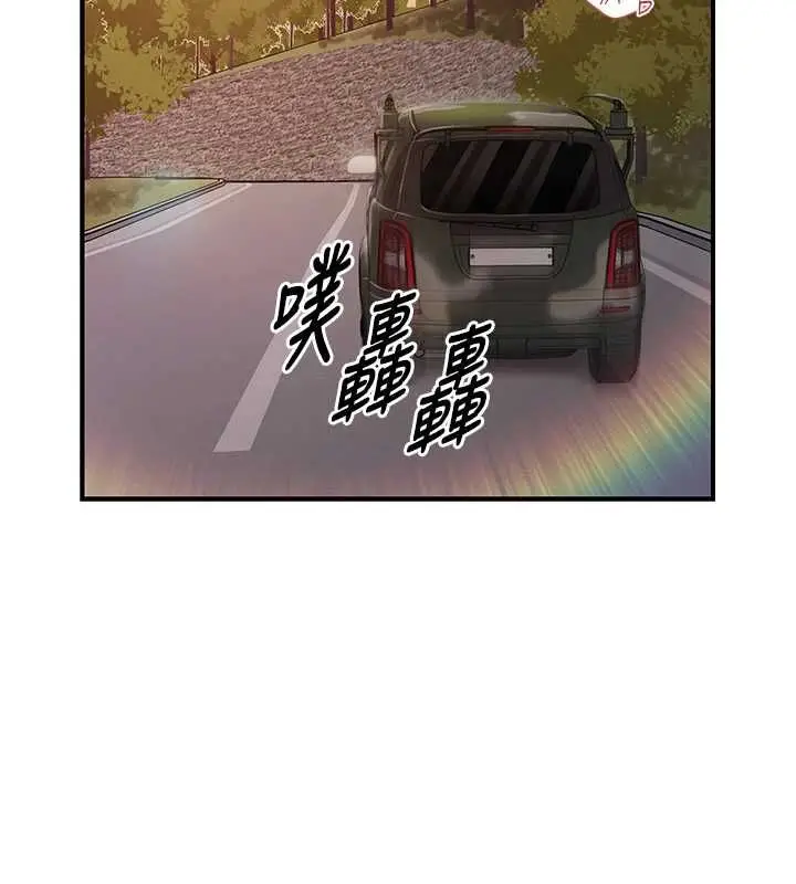 漫画《报告女班长》第53话第10张图