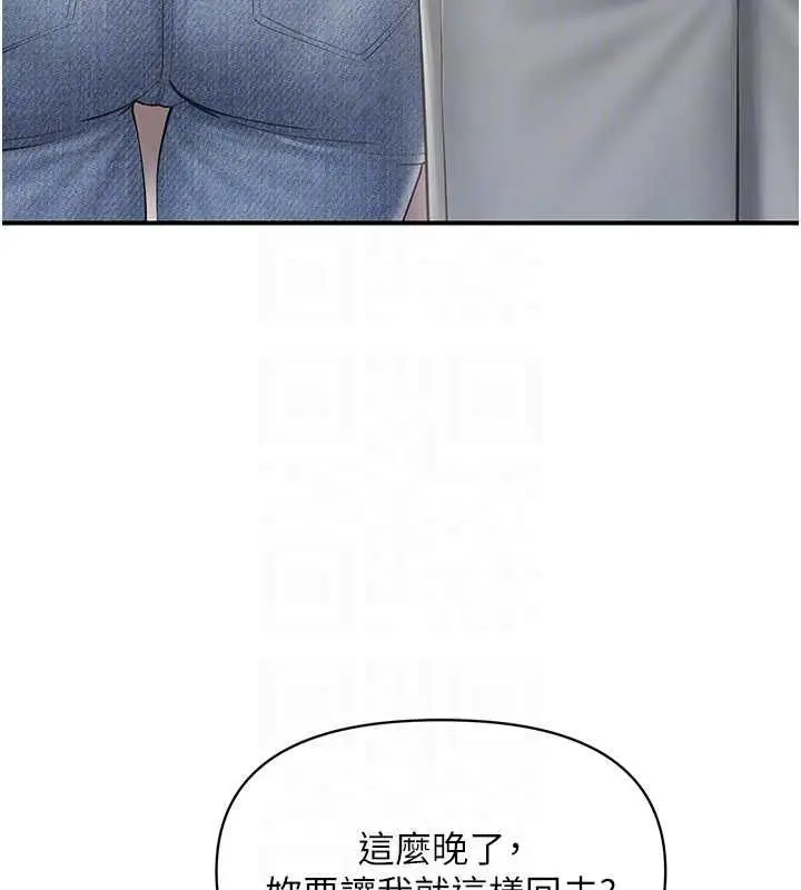 漫画《报告女班长》第53话第103张图