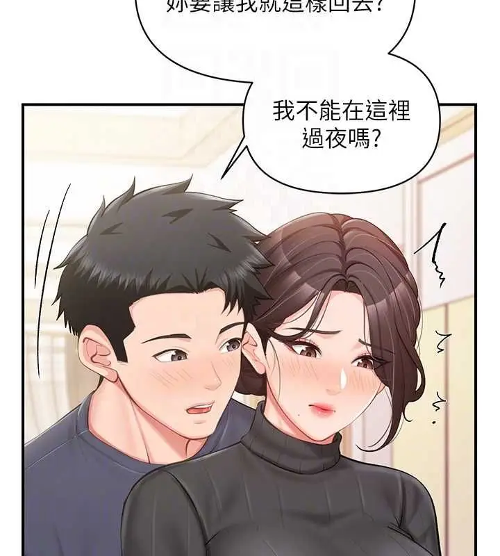 漫画《报告女班长》第53话第104张图