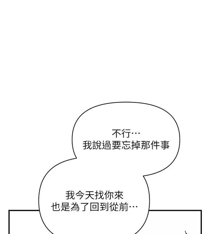 漫画《报告女班长》第53话第106张图