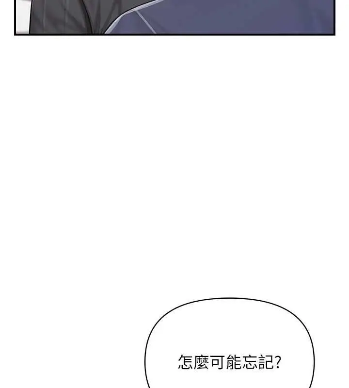 漫画《报告女班长》第53话第108张图