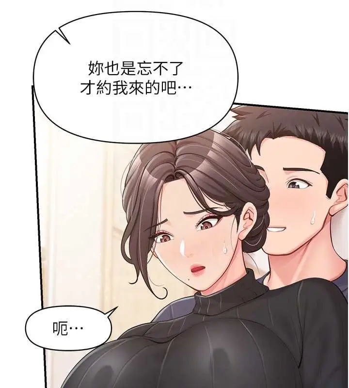 漫画《报告女班长》第53话第111张图