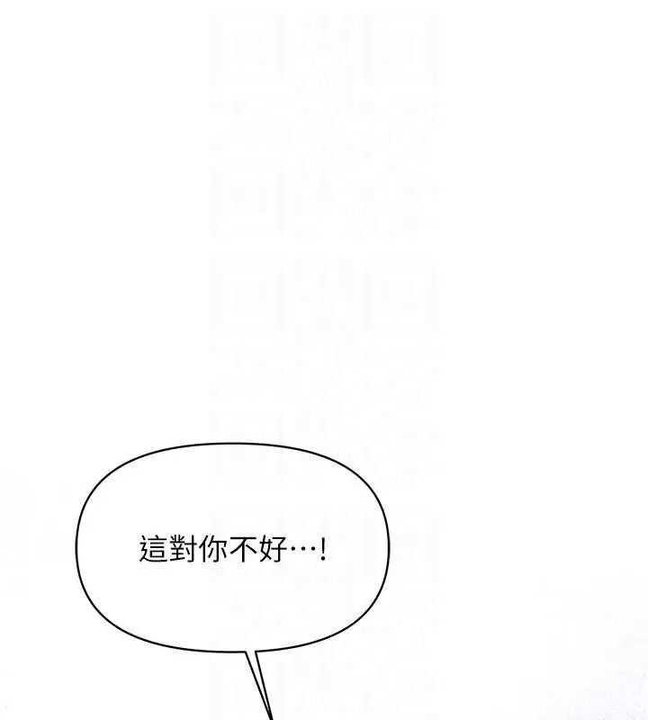 漫画《报告女班长》第53话第116张图