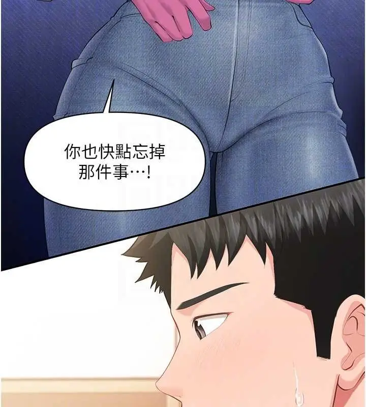 漫画《报告女班长》第53话第118张图