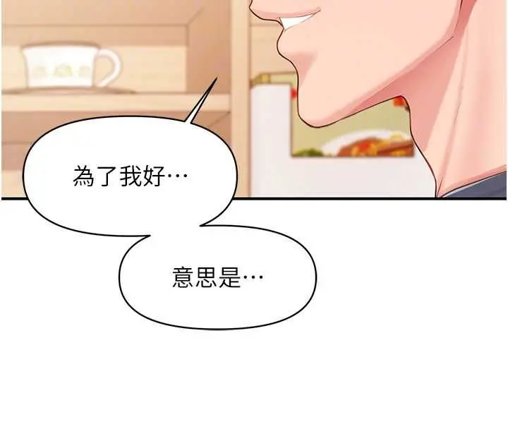 漫画《报告女班长》第53话第119张图